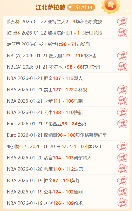 武汉车谷江,大队点球击,败浦和红钻,分分彩,彩票投注,高频彩票,快速开奖,彩票平台