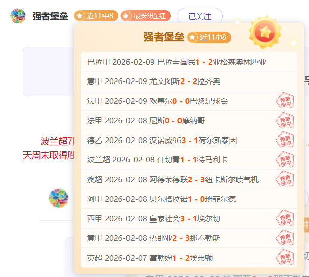 安帅布局,阵型,增强球队默,分分彩,彩票投注,高频彩票,快速开奖,彩票平台