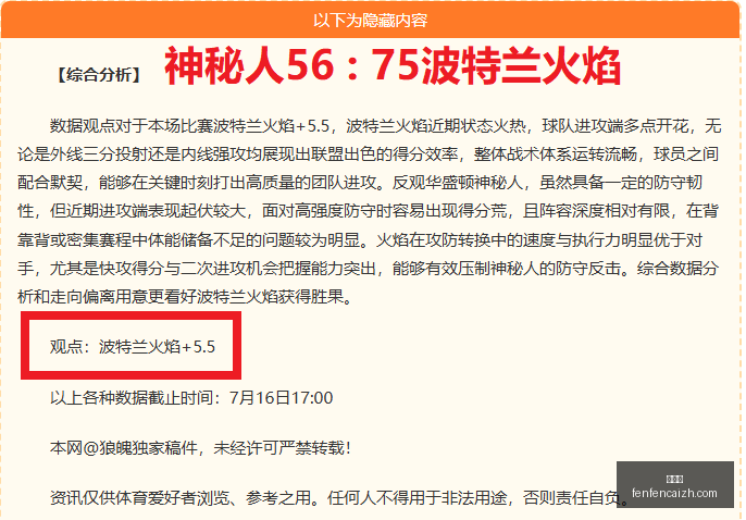 推荐,足球攻略周,美职联赛事,分分彩,彩票投注,高频彩票,快速开奖,彩票平台