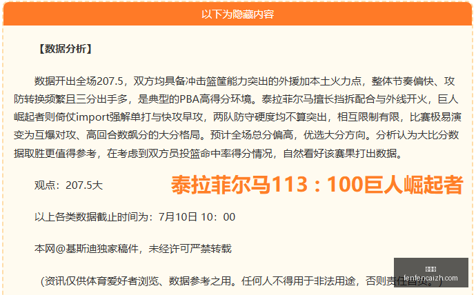 版实战解析,热身赛挑战,不断,分分彩,彩票投注,高频彩票,快速开奖,彩票平台