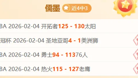 大乐透期号专家推荐解析：近9期胜率6成分析