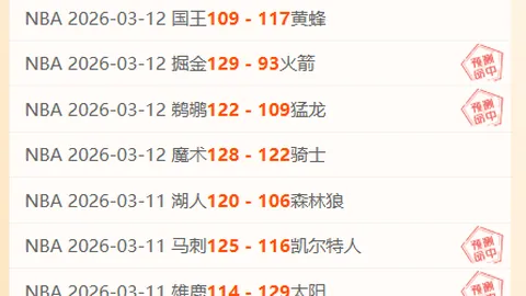 皇马延续不败势头，西甲连胜数达38场，挑战巴萨43场不败纪录