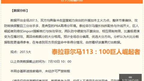 2026版实战解析快速开奖：热身赛挑战不断，近13胜9佳绩如何保持